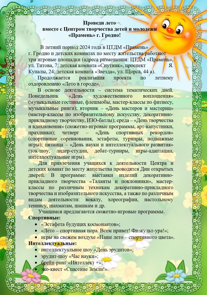 Снимок экрана 2024-05-21 112642